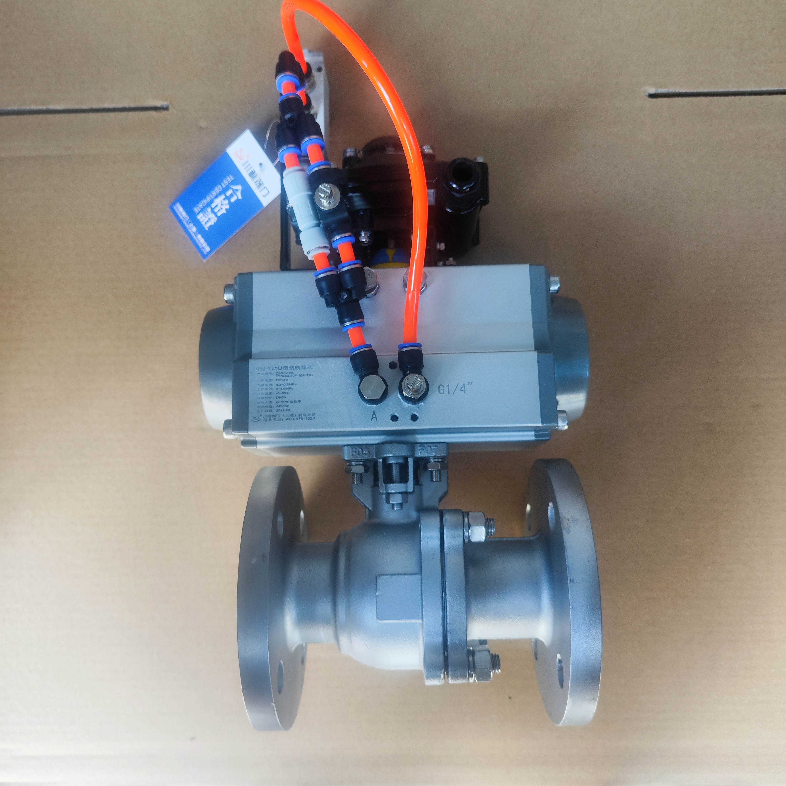 氣動(dòng)V型球閥